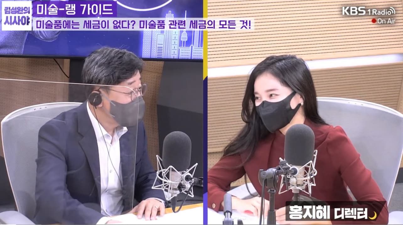 미술품에도 세금이 있나요?