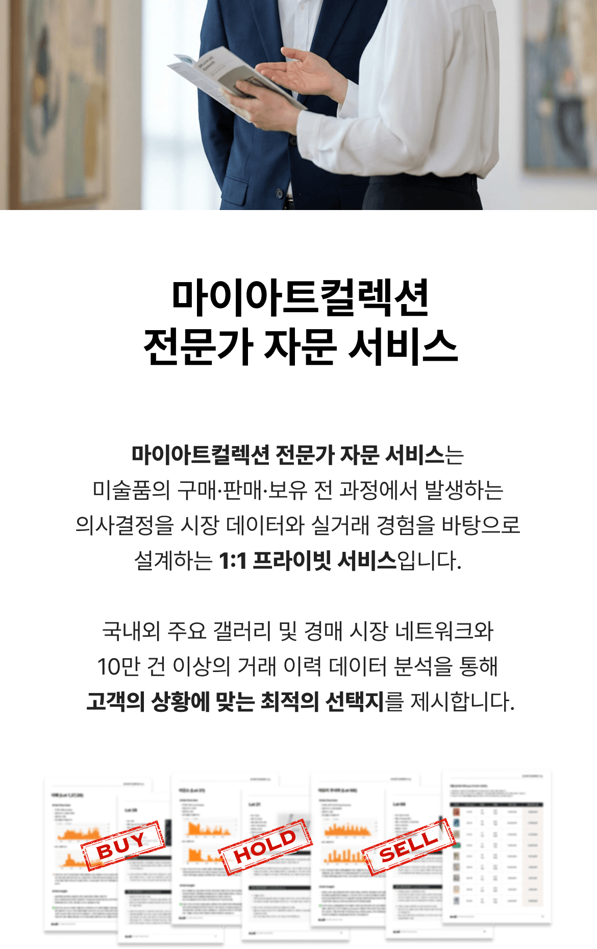expert-advisory